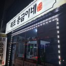 목포 용금이네 네이버블로그