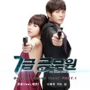 너에게 가는 길 - 준호 (7급공무원 ost) 이미지