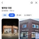 대명세탁 이미지