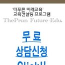 푸른미래컨설팅 네이버블로그
