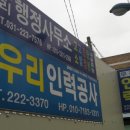 와우리인력 이미지