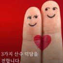 하루좋은글.🍀💖오후의 사랑편지, 3가지 산수 덕담을 전합니다! 이미지