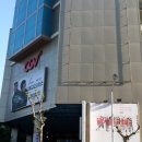 통큰 짬뽕전문점 이미지