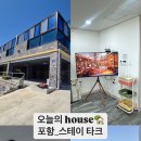 스테이 타크 이미지