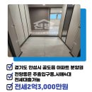 더안성공인중개사사무소 이미지
