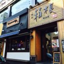 하코네라멘 이미지