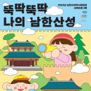 뚝딱뚝딱