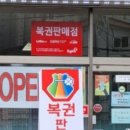 해바라기복권방 네이버블로그