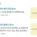 앨리 연남 메이크업