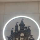 워터캐슬 이미지