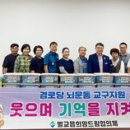 희망 경로당 이미지