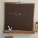 시립산동어린이집