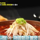 청양육개장 이미지