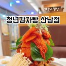 청년감자탕 청주산남점 이미지