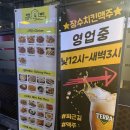 장수남자경로당 | 부산 경성대 치킨 맛집 장수치킨맥주 경성대점 치맥 솔직후기