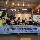 창의융합IT인재교육원