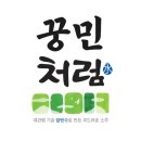 임계막국수 | 24.11.22~24.11.23 강릉 식도락 여행