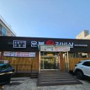 전주소갈비 운봉갈비살 방문 후기