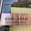 플로에드
