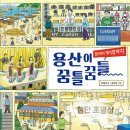 용산-358 이미지