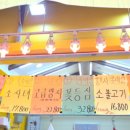 소문난정육관 - 은평구 은평로 98 | 소문난정육관