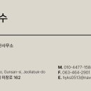 중원적산 이미지