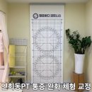 바디피트니스존 | 연희동PT 찾는다면 근막관리 가능한 헬로바디피트니스