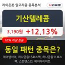 전일텔레콤 이미지