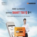 트럭，버스，한국 이미지