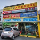 우성카경정비 이미지