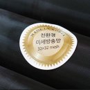 완전차단방충망 이미지