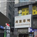 프라이빗하게 즐기기 좋은 강남역술집 서울주막 이용 후기