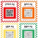 리수학교습소