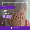 김이태안과의원 이미지