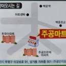 주공할인마트 이미지