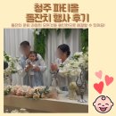 행사 | [육아기록] 청주 파티올 돌잔치 행사 후기