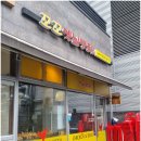 도봉맛집 꼬꼬옛날통닭 도봉점