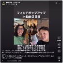 CH CLUB | 일본 아웃도어 브랜드 'Fin-ch'의 성장