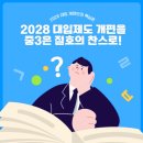 비욘드어학원 - 달서구 이곡공원로 32 | 비욘드어학원