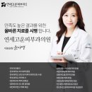 연세고운피부과의원 이미지