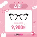 으뜸플러스안경 (발산역점) 네이버블로그