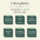 이든갤러리 | 이든포토 : 웨딩사진 보정 추천 (feat. 웨딩사진 사설보정 업체 추천)