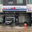 삼성오토자동차공업사 이미지