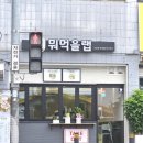 모닝마트호암점 이미지