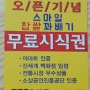 스마일건강원