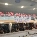 미투리제화