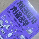 홈플러스주식회사 | 채권투자 처음공부 _레고랜드_지방채, 홈플러스_회사채 사태 이후 바라본 채권 (초보 후기, 위험사례를...