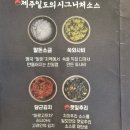 성산농장 | ai추천 성산일출봉 흑돼지 맛집 제주일도 내돈내산