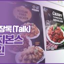 본스푸드