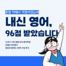 지산 알파학원 앞 | [공지] 알파시티영어학원, 문법 약했던 우리 아이가 중간 기말 96점 받은 후기